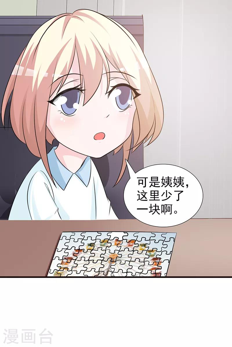第95话 私生女-第95话