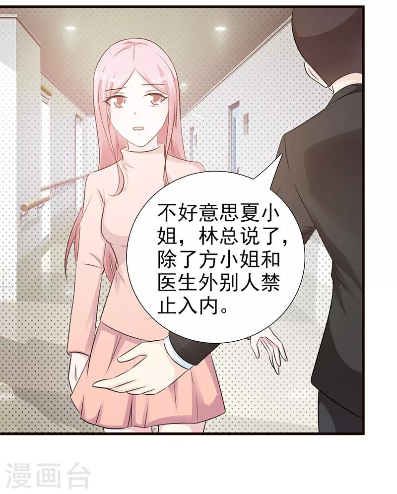 第95话 私生女-第95话