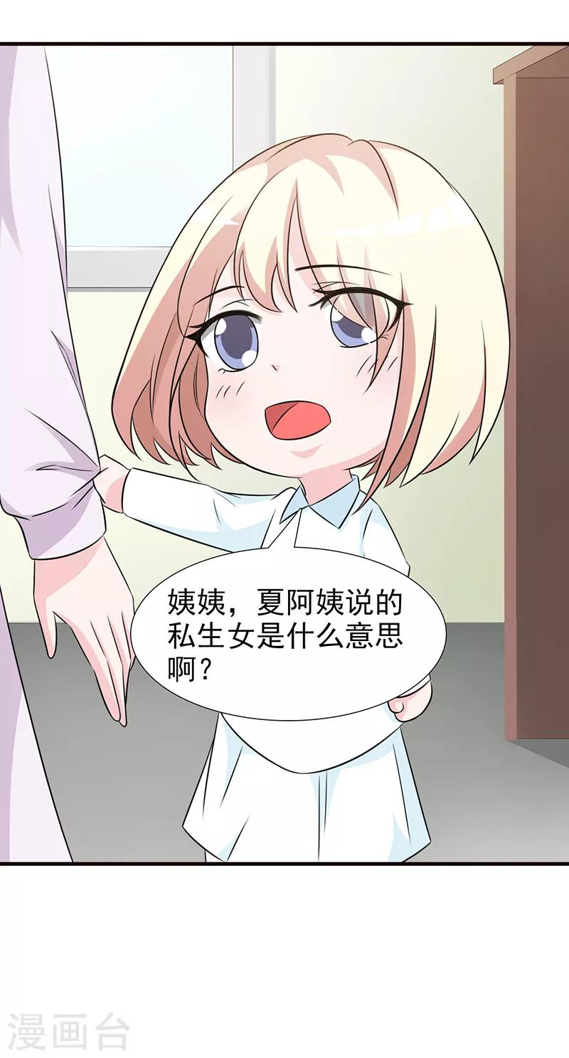 第95话 私生女-第95话