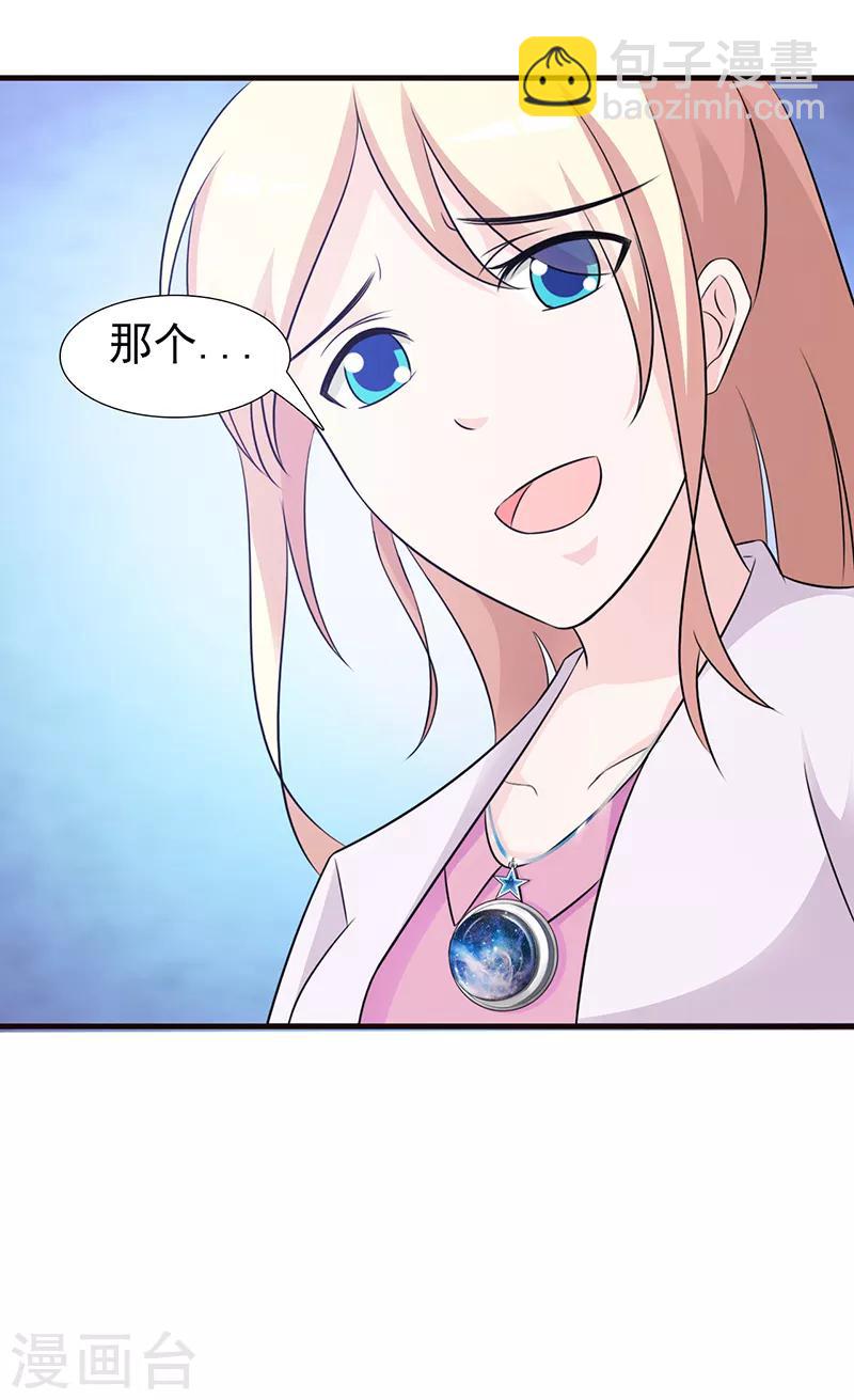 第95话 私生女-第95话