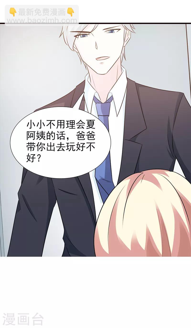 第95话 私生女-第95话
