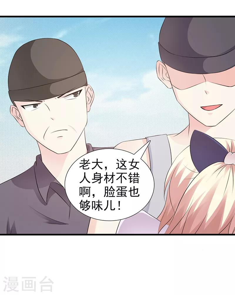 第97话 绑架-第97话