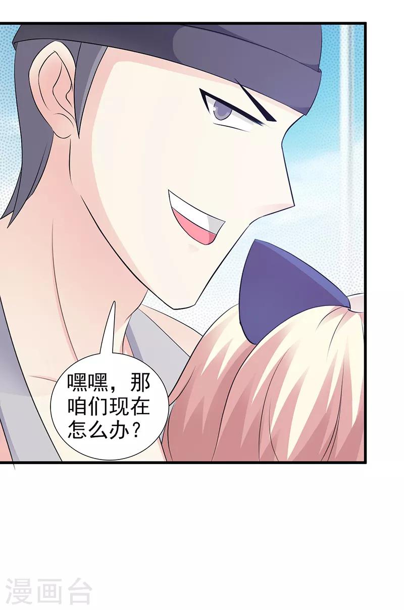 第97话 绑架-第97话
