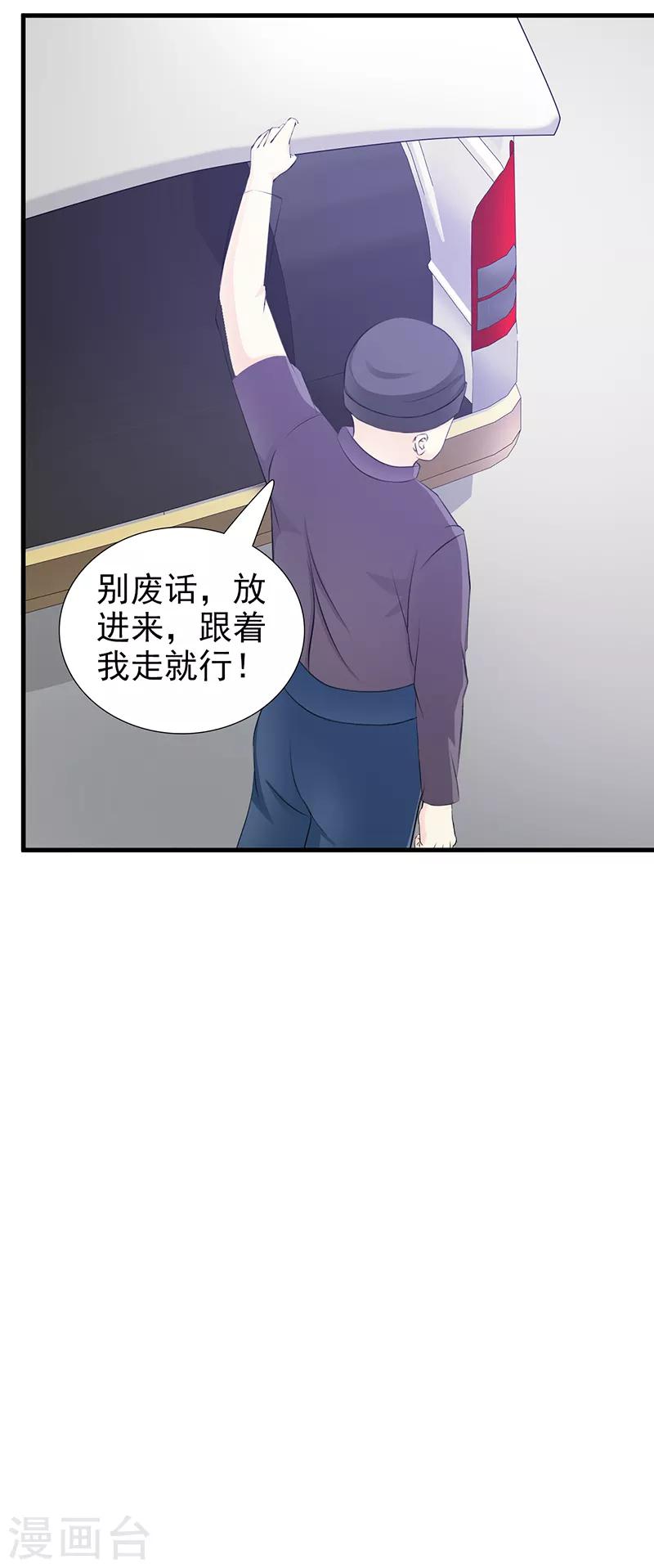 第97话 绑架-第97话