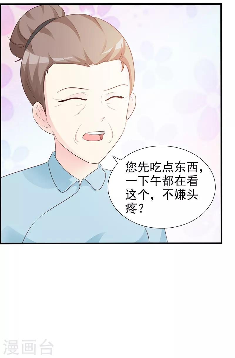 第97话 绑架-第97话