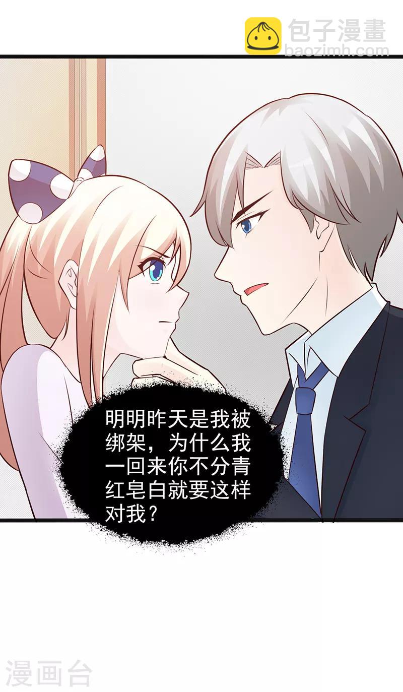 第99话 相见陌路-第99话