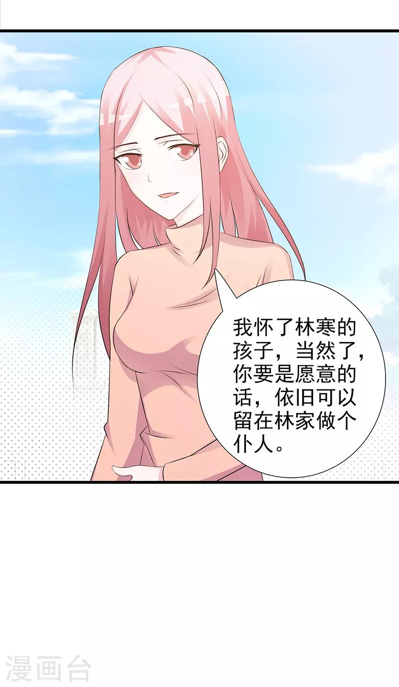 第99话 相见陌路-第99话