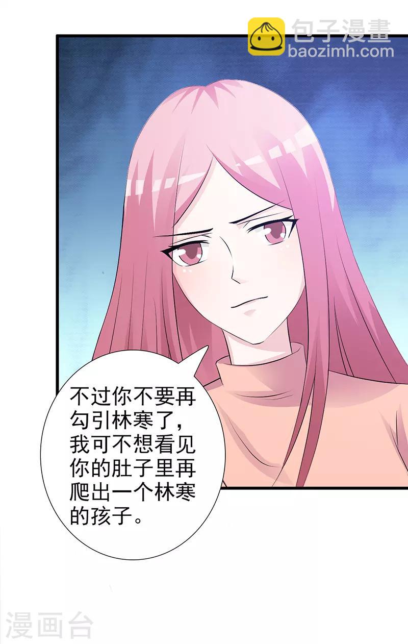 第99话 相见陌路-第99话