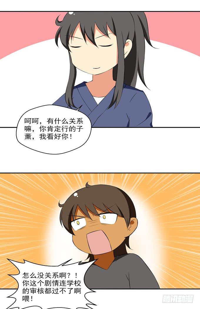 痴汉属性的学妹？-第11话