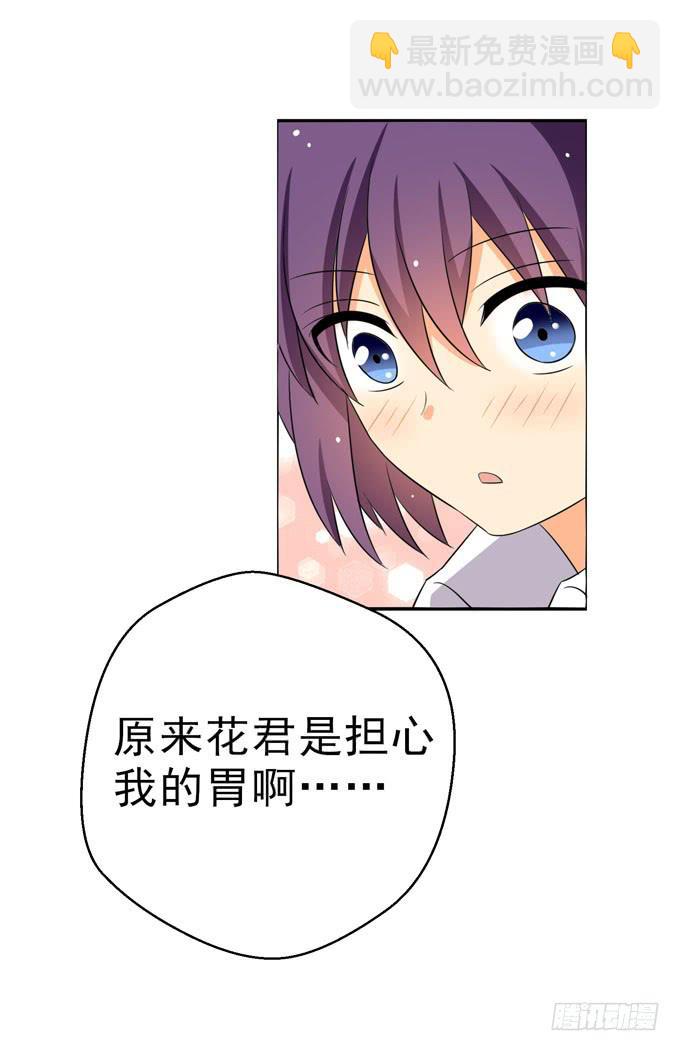 我的心脏快要跳出来了！-第101话