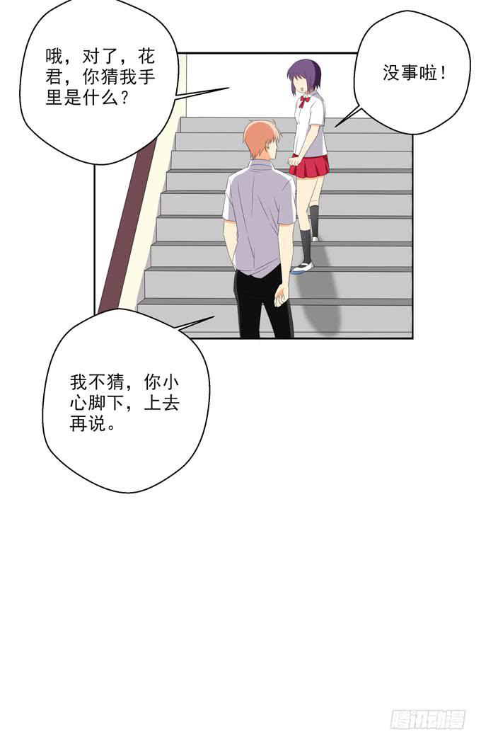 我的心脏快要跳出来了！-第101话