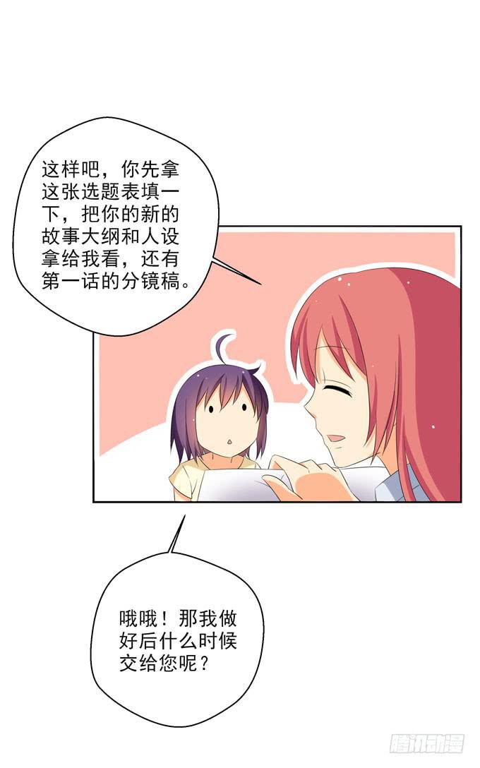 第一次投稿-第103话