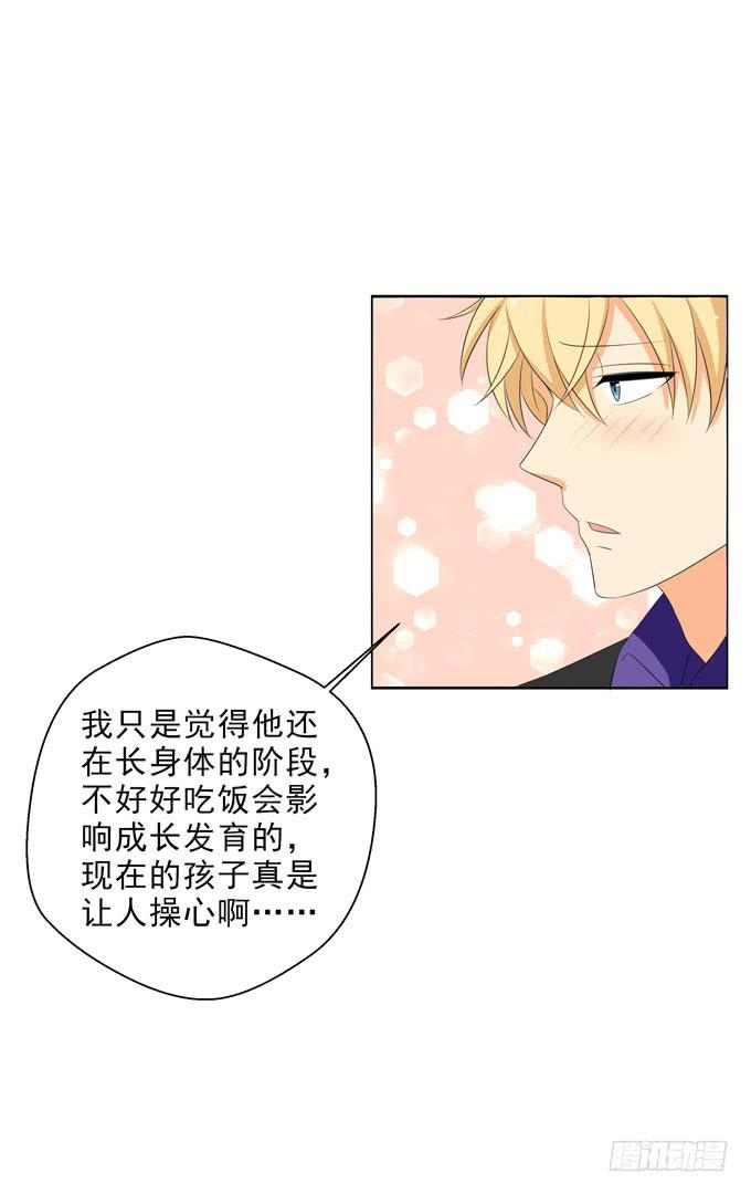 你只是把子薰当朋友么？！-第105话
