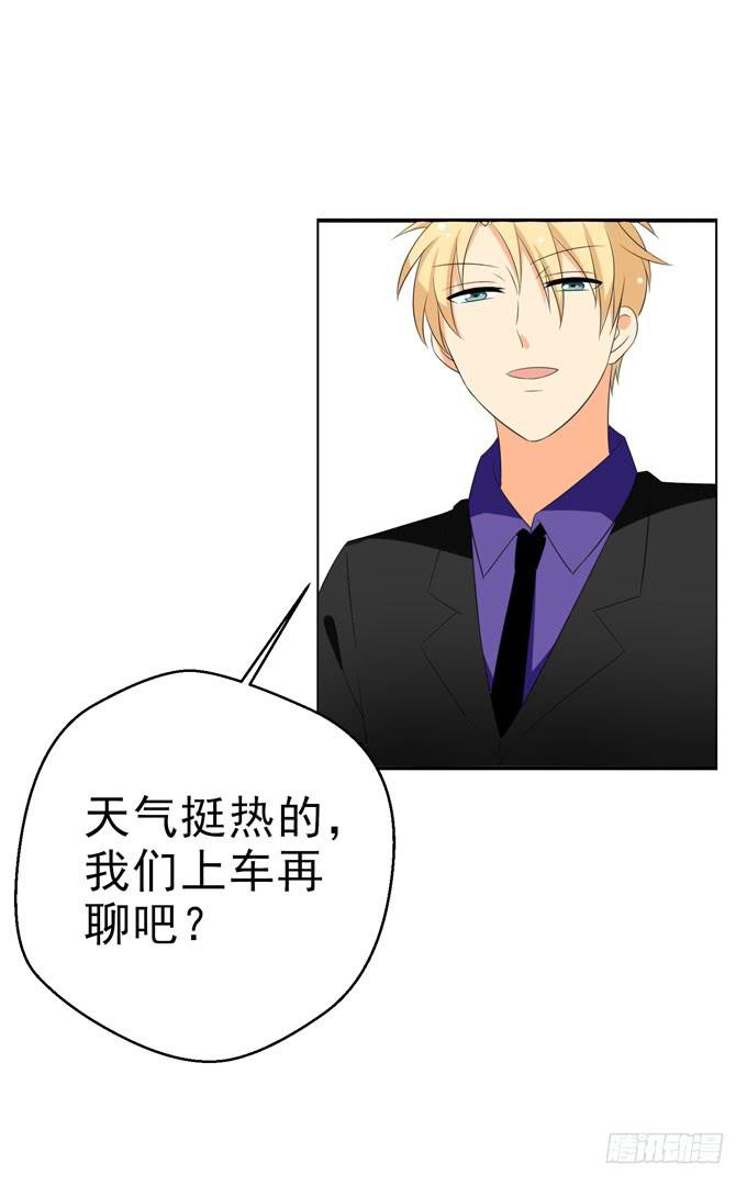 你只是把子薰当朋友么？！-第105话