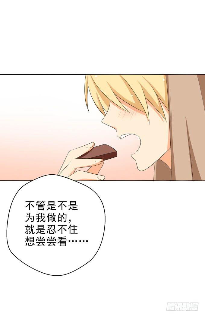 我想拥他入眠！-第107话