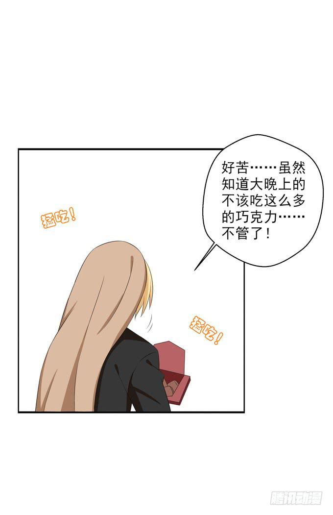 我想拥他入眠！-第107话