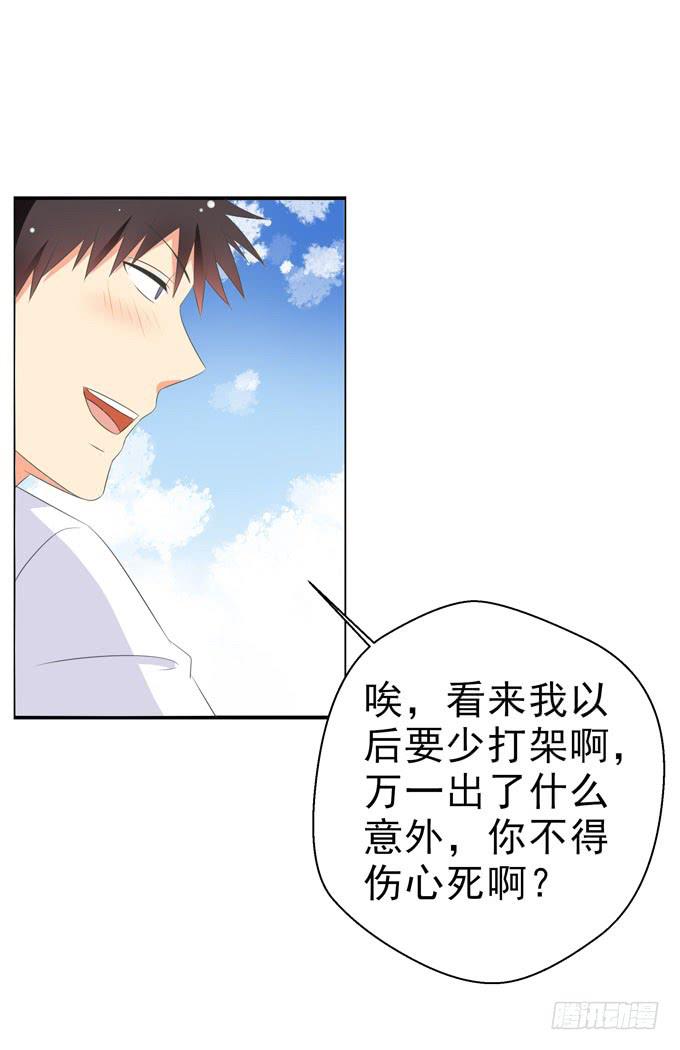 你跟别人不一样！-第109话