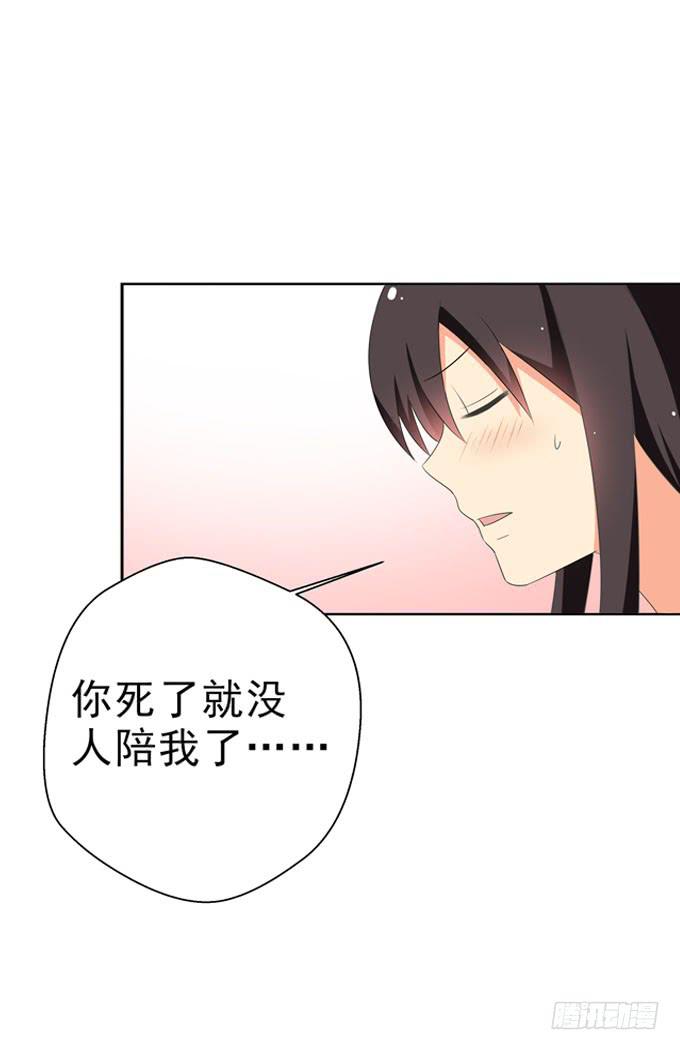 你跟别人不一样！-第109话