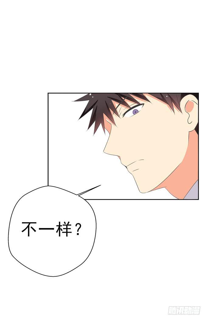 你跟别人不一样！-第109话