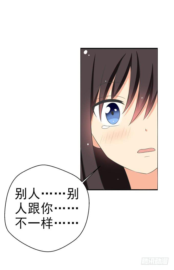 你跟别人不一样！-第109话
