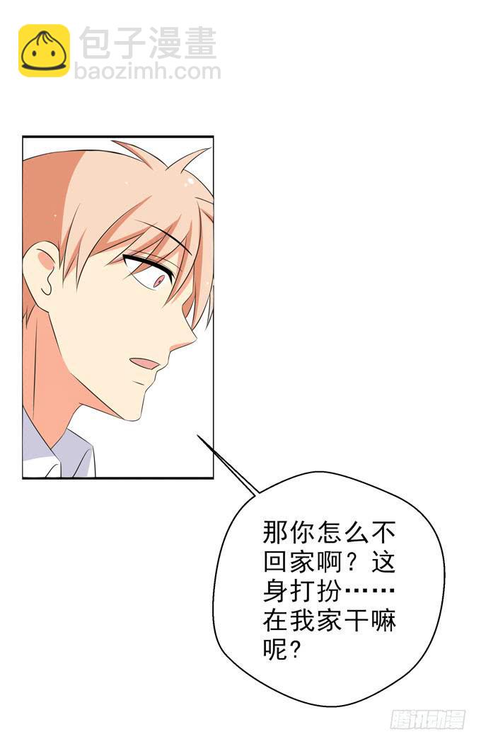 今晚我能留在你家么？-第111话