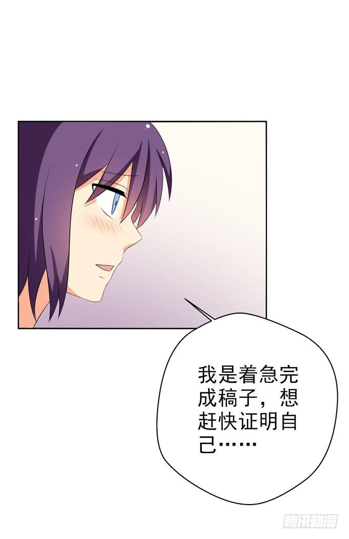 你什么时候那么在意别人的眼光了？-第113话