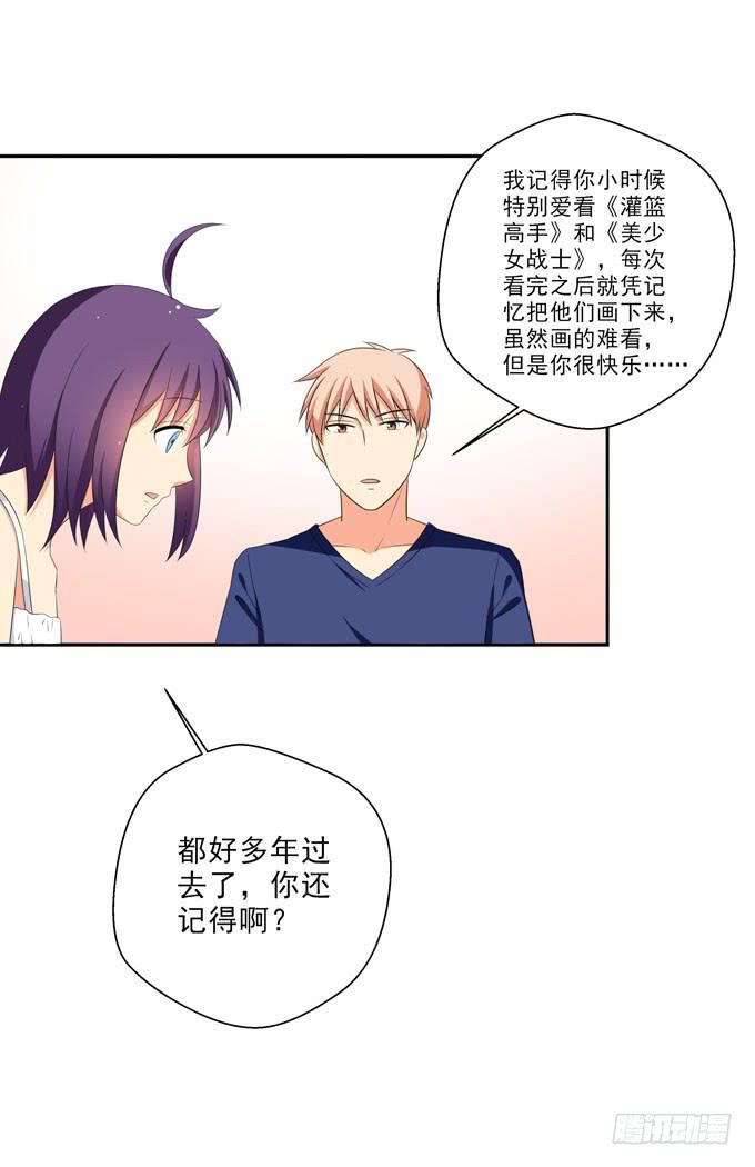 你什么时候那么在意别人的眼光了？-第113话