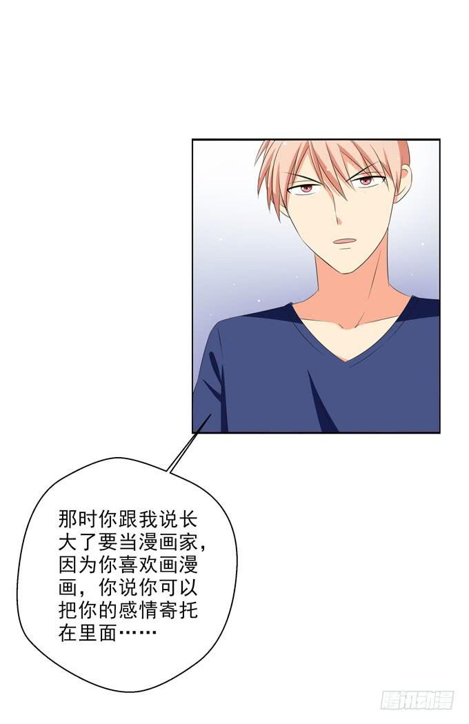 你什么时候那么在意别人的眼光了？-第113话