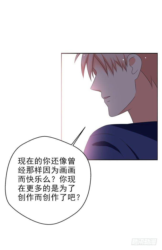 你什么时候那么在意别人的眼光了？-第113话
