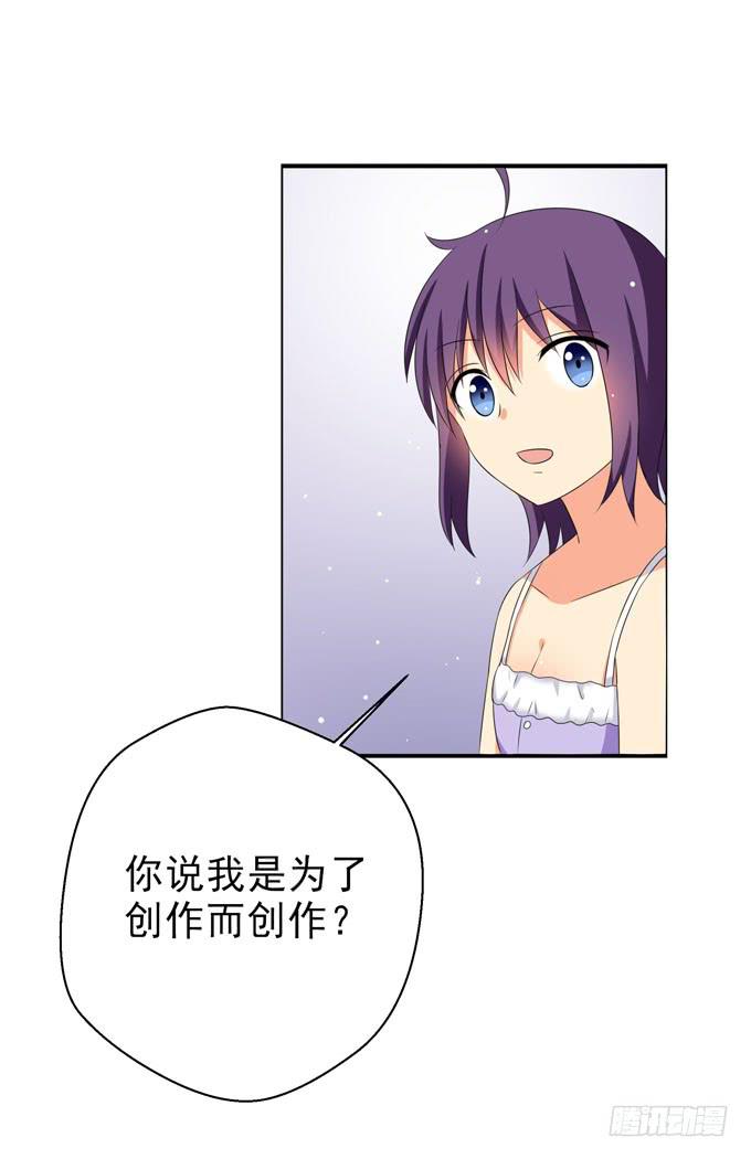 你什么时候那么在意别人的眼光了？-第113话