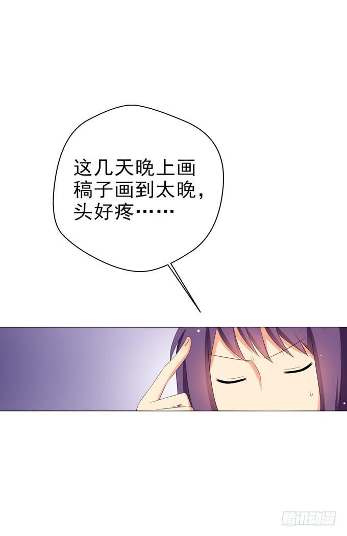 你什么时候那么在意别人的眼光了？-第113话