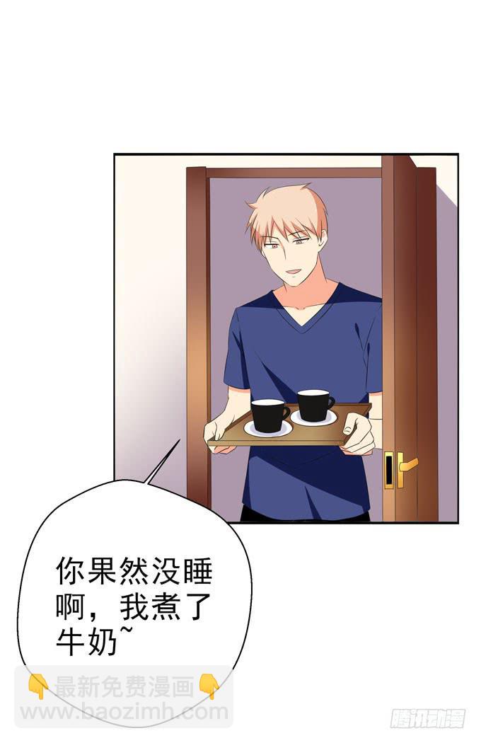 你什么时候那么在意别人的眼光了？-第113话