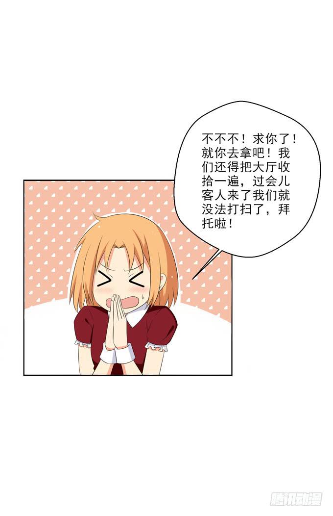 我们都想死你啦！-第115话