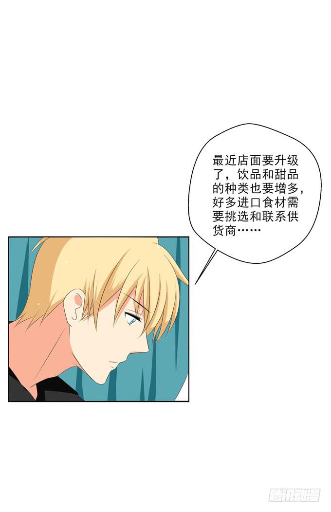 我们都想死你啦！-第115话