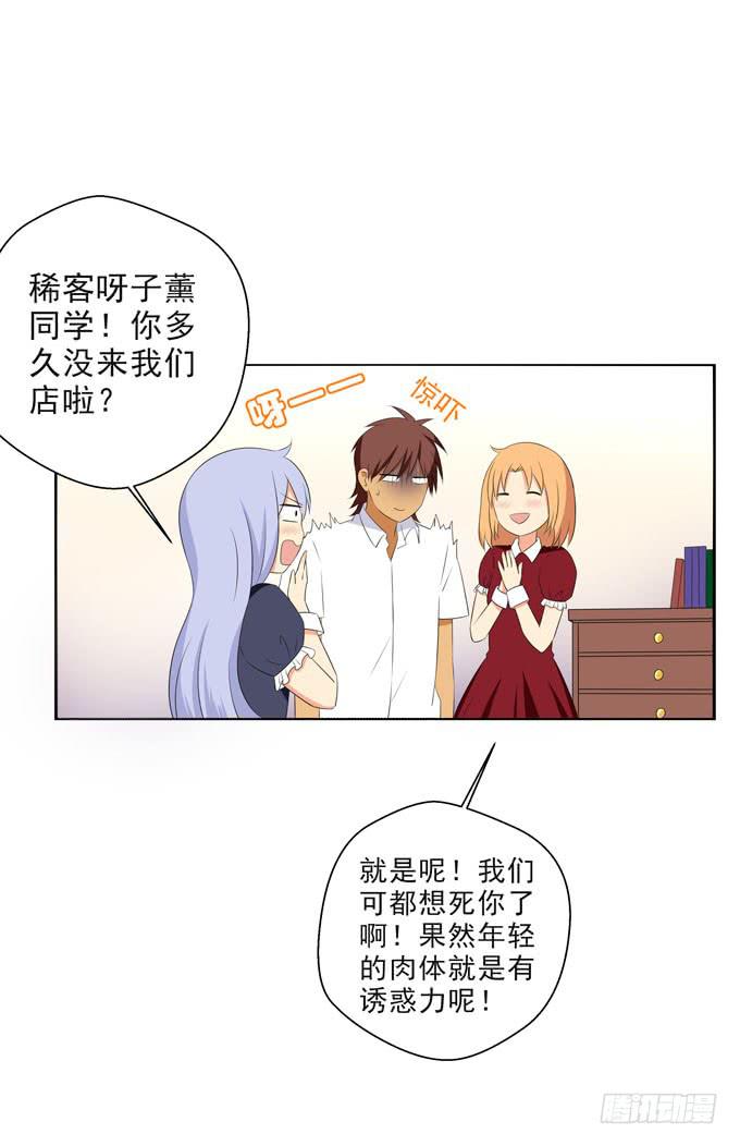 我们都想死你啦！-第115话