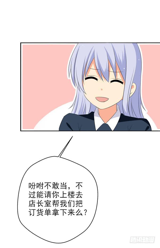 我们都想死你啦！-第115话