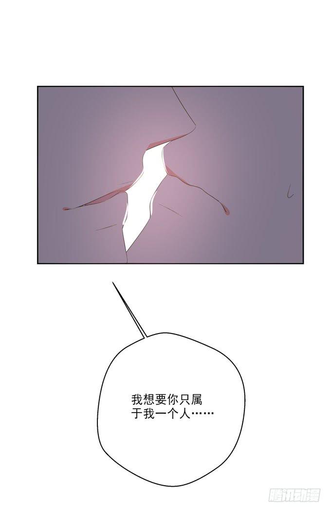 我不想你受到伤害！-第121话