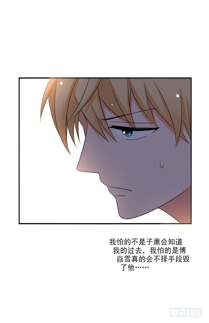 我不想你受到伤害！-第121话