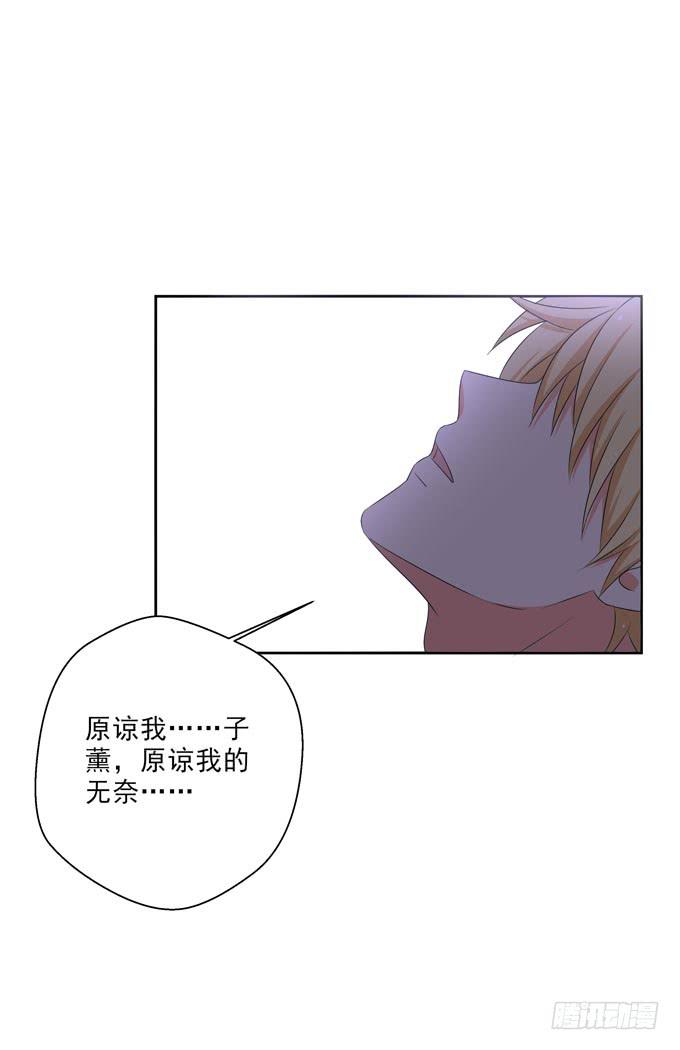 那请尽情毁了我吧-第123话
