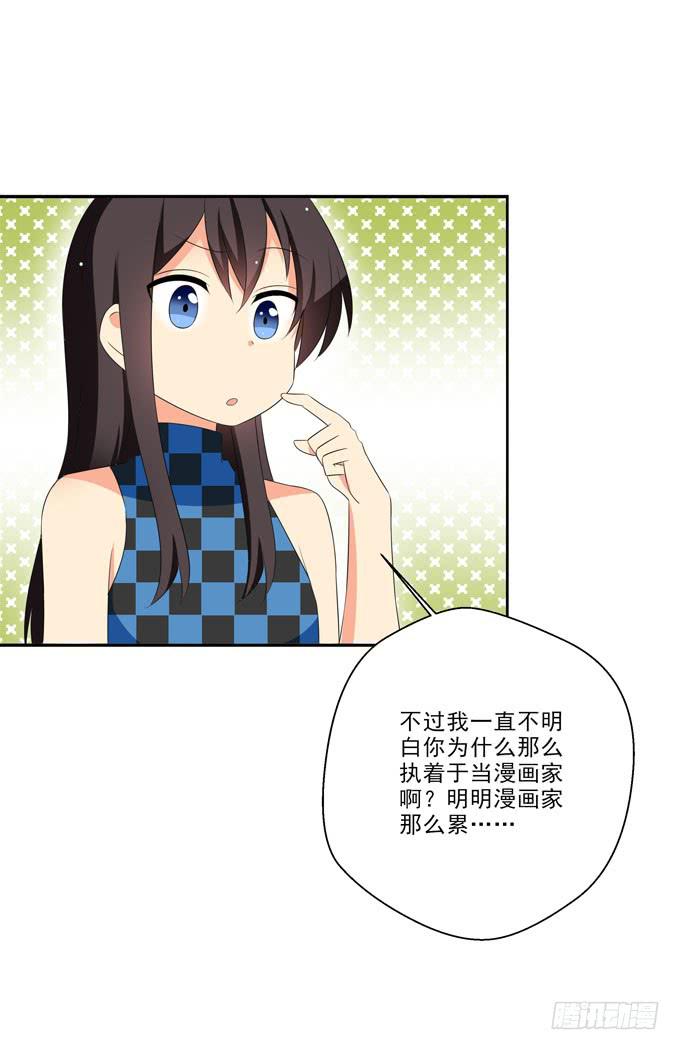 为什么你那么执着于当漫画家？-第125话