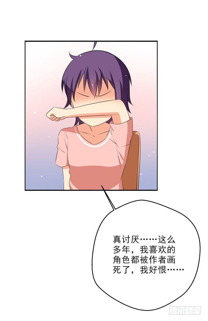 为什么你那么执着于当漫画家？-第125话