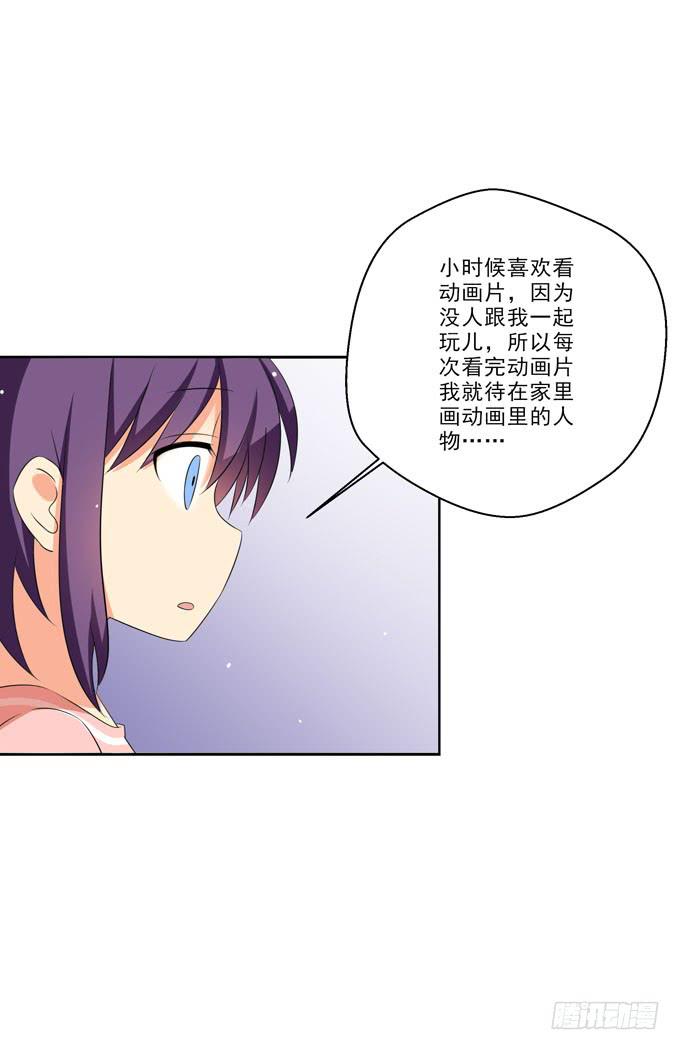 为什么你那么执着于当漫画家？-第125话