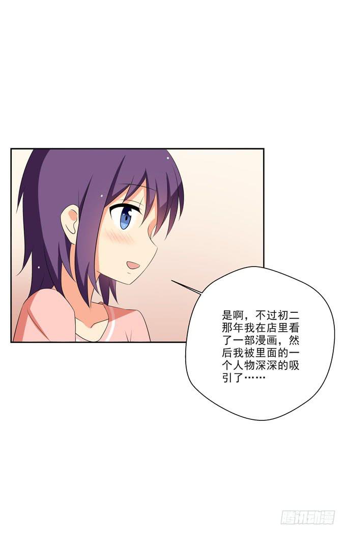 为什么你那么执着于当漫画家？-第125话