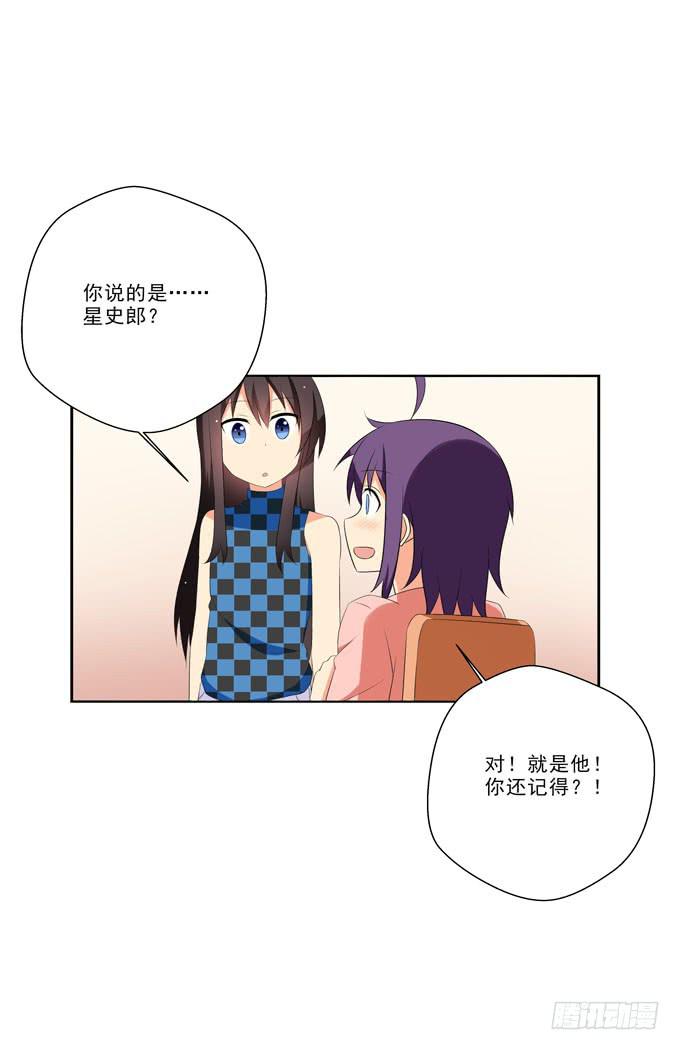 为什么你那么执着于当漫画家？-第125话