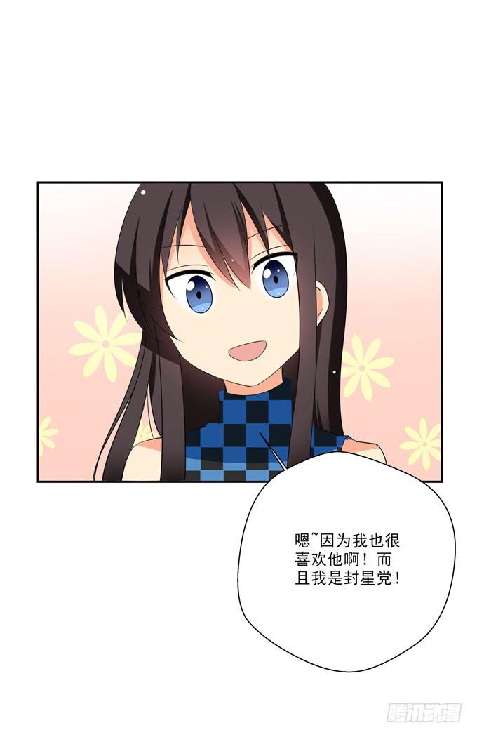 为什么你那么执着于当漫画家？-第125话