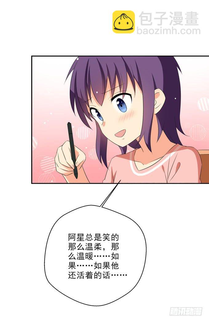 为什么你那么执着于当漫画家？-第125话