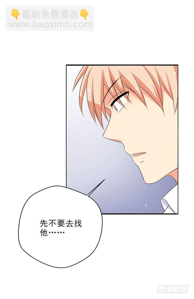 为您赴汤蹈火在所不辞！-第129话
