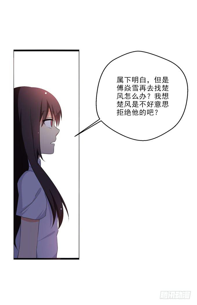 为您赴汤蹈火在所不辞！-第129话