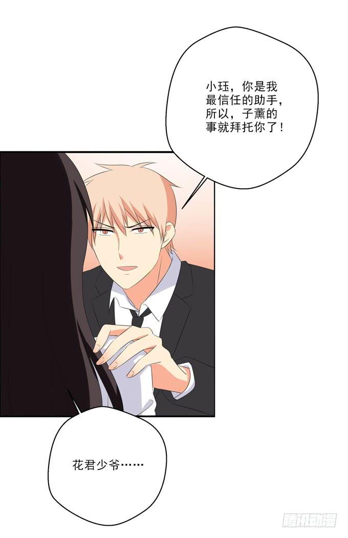 为您赴汤蹈火在所不辞！-第129话