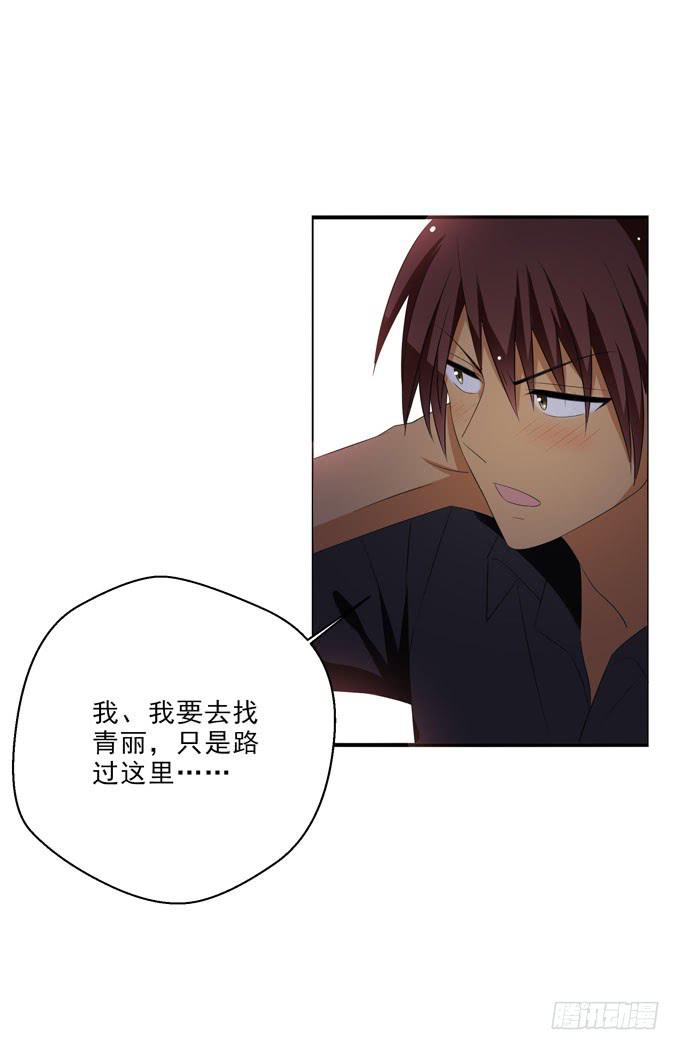 你的事我不会再过问-第131话